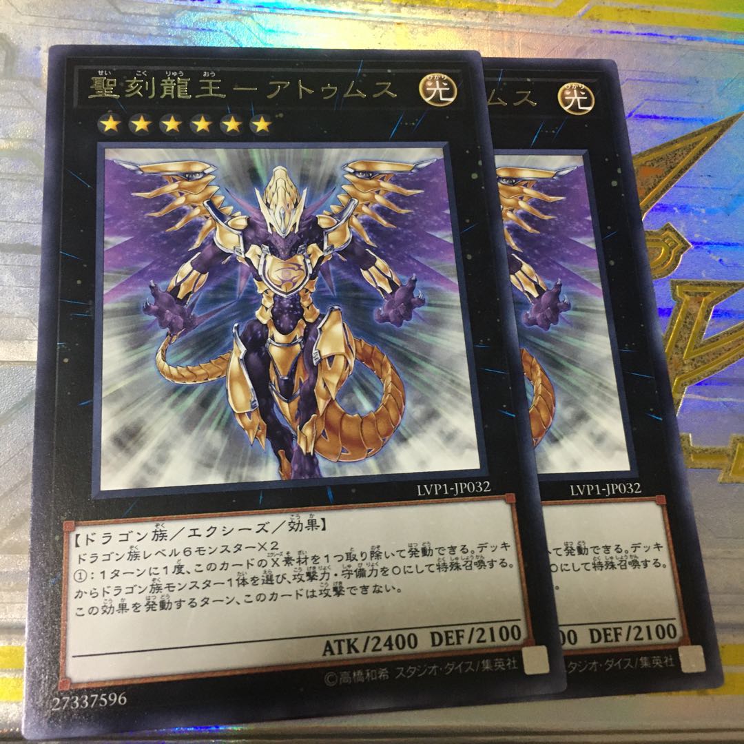 聖刻龍王 アトゥムス レアの通販 かめ Magi トレカ専用フリマアプリ