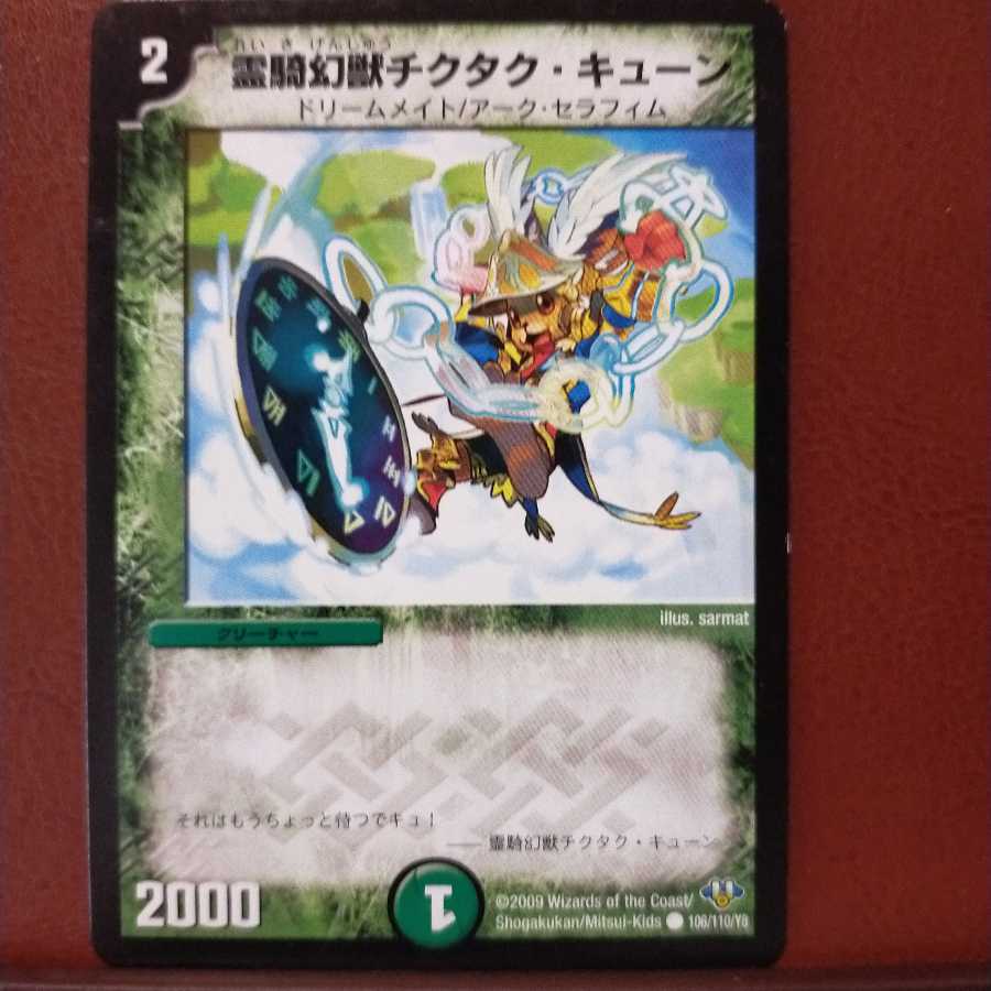 old5841 set discount spirit cavalry phantom tic-tac-queen