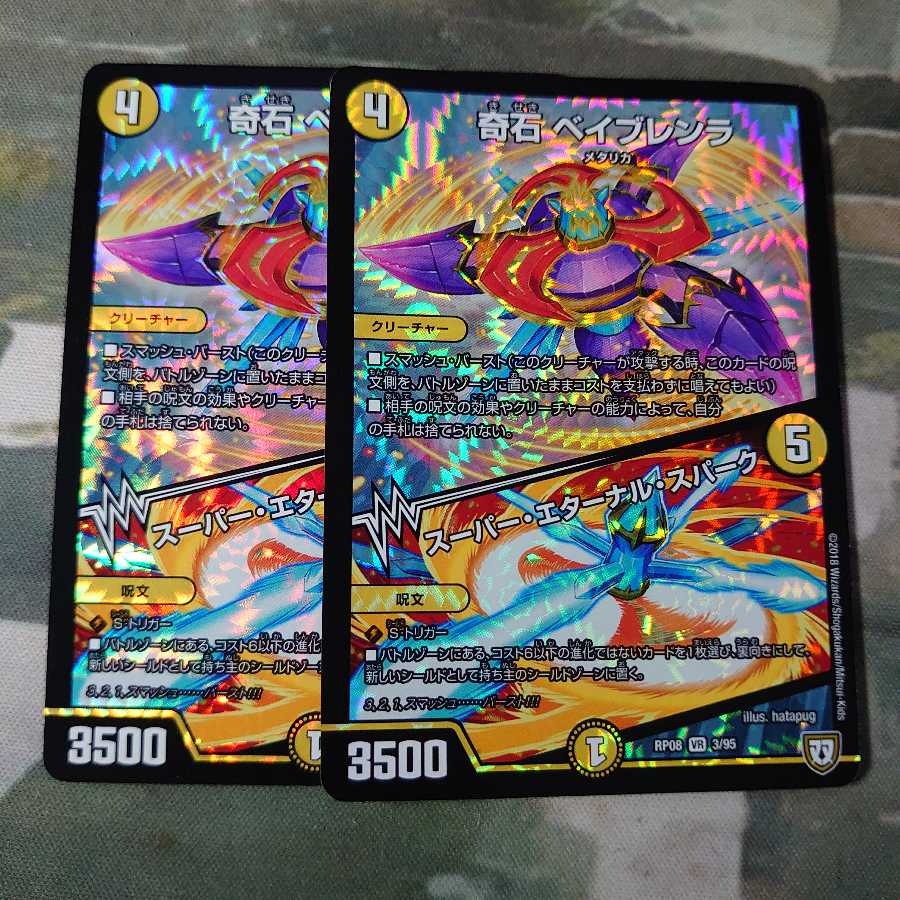 奇石 ベイブレンラ｜スーパー・エターナル・スパーク2枚