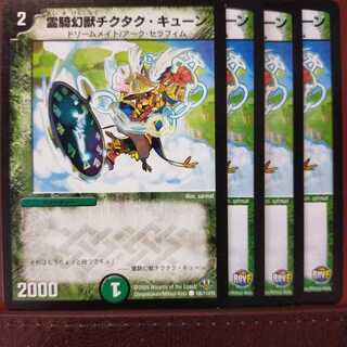 old5842 set discount spirit cavalry phantom tic-tac-queen