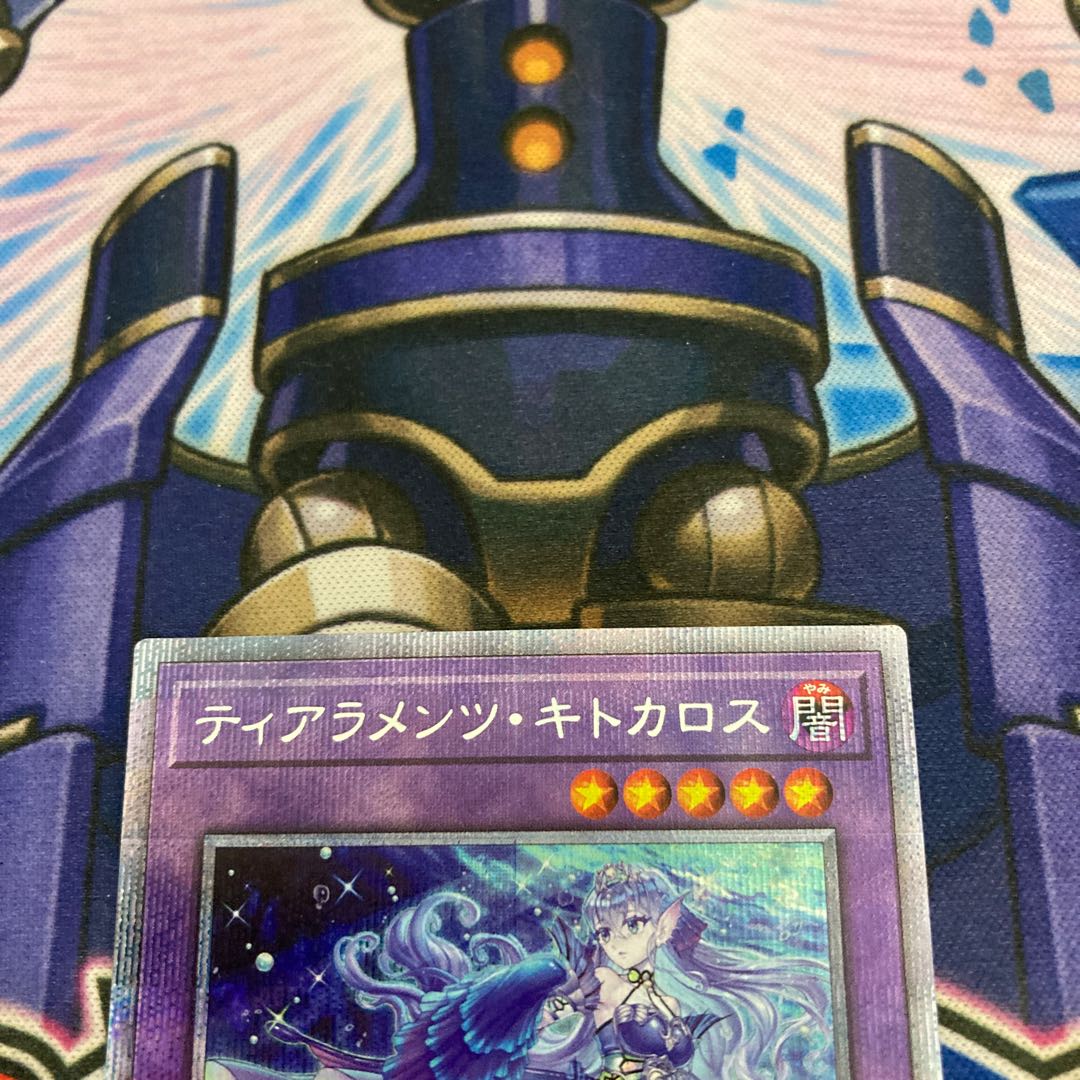 Tiaraments Kitkaros Prismatic Secret Rare