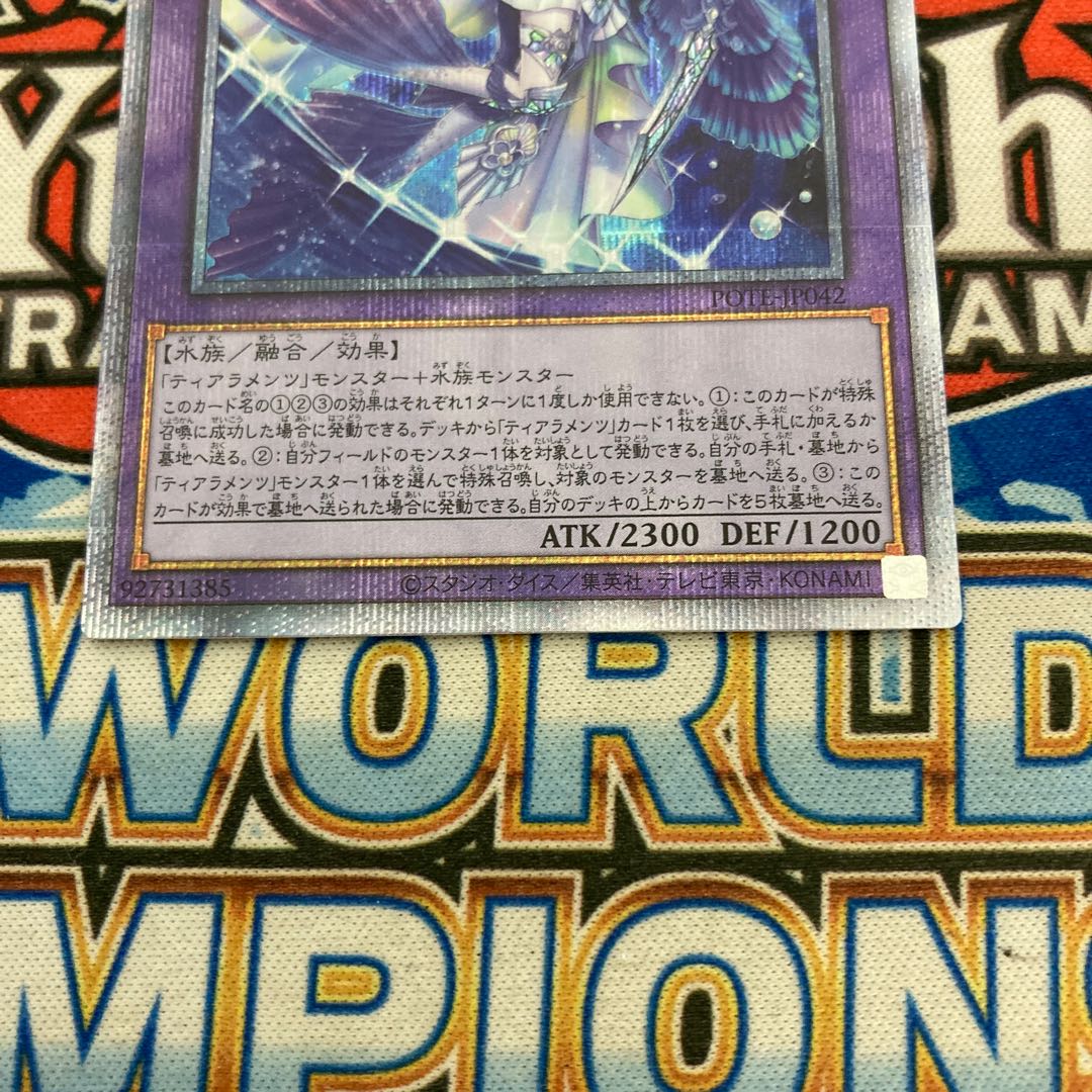 Tiaraments Kitkaros Prismatic Secret Rare