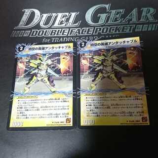 時空の英雄アンタッチャブル｜変幻の覚醒者アンタッチャブル・パワード