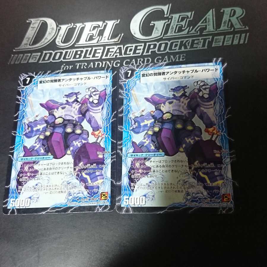 時空の英雄アンタッチャブル｜変幻の覚醒者アンタッチャブル・パワード