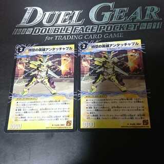 時空の英雄アンタッチャブル｜変幻の覚醒者アンタッチャブル・パワード