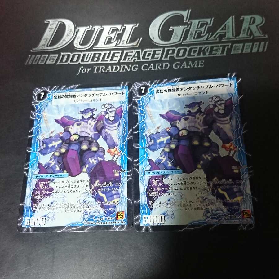 時空の英雄アンタッチャブル|変幻の覚醒者アンタッチャブル・パワード