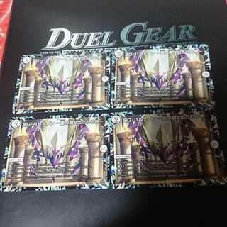 DG-パルテノン -龍の創り出される地-