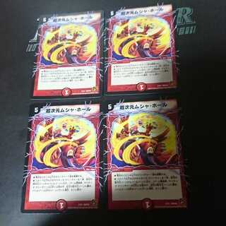 超次元ムシャ・ホール