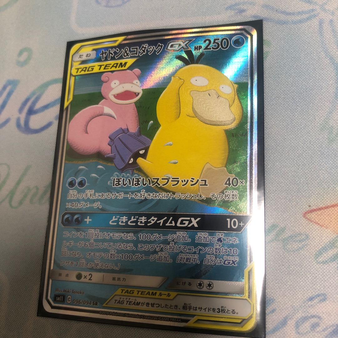 ヤドン&コダックGX SA