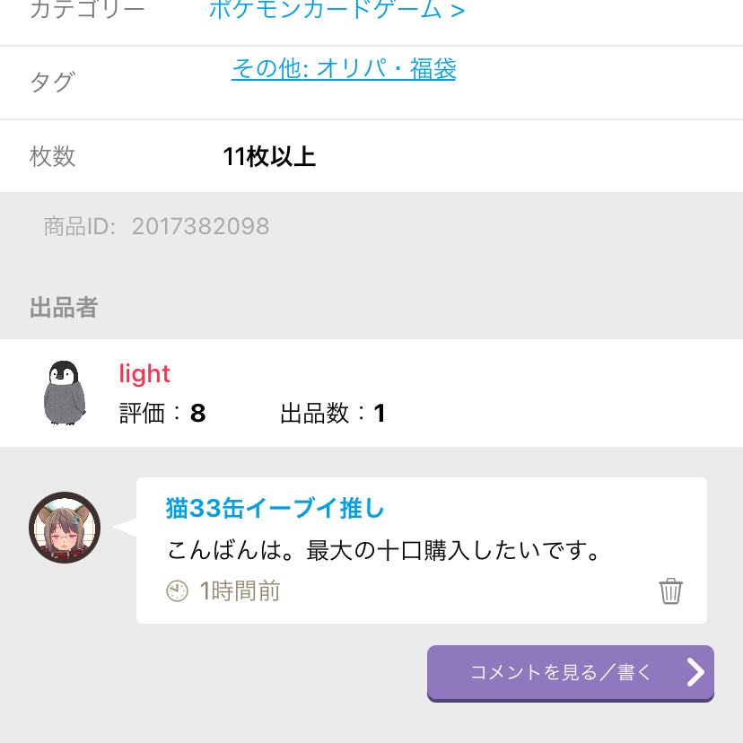 猫33缶イーブイ推し様 専用