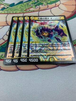 正義の煌き オーリリア