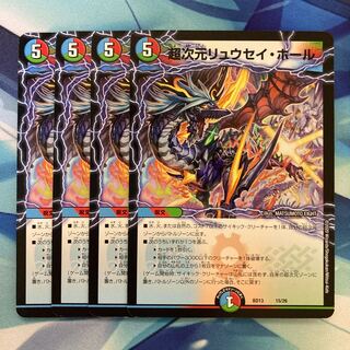 超次元リュウセイ・ホール