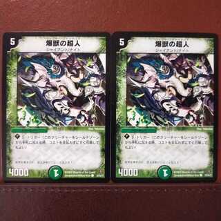 old5847 set discount Bakugan Psychic People