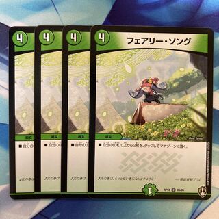 フェアリー・ソング C