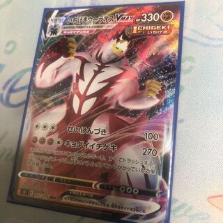 いちげきウーラオスVMAX RRR