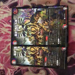 襲来、鬼札王国! プロモ　2枚