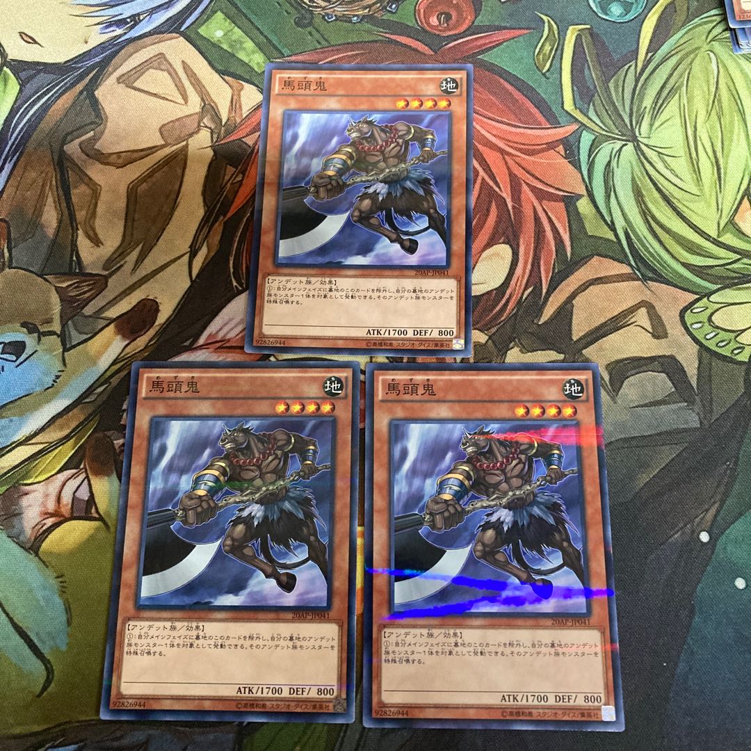 複数購入☆割有 馬頭鬼 ノーパラ