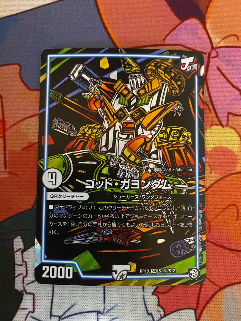 ゴッドガヨンダム シク