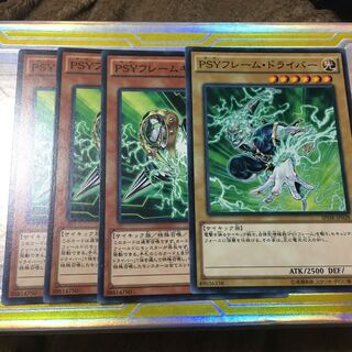 PSYフレームギア・γ ノーマル　ドライバー