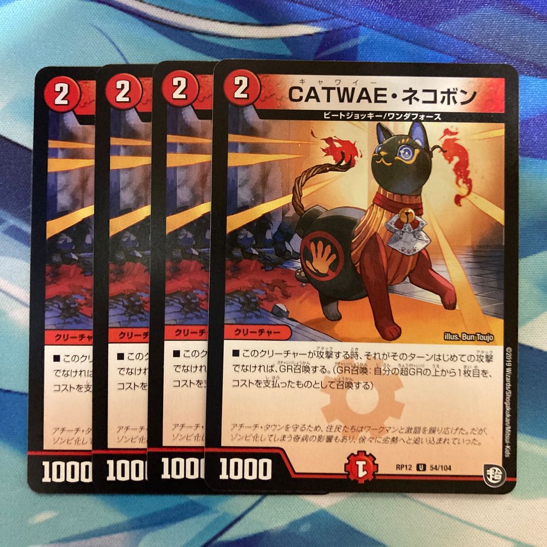 CATWAE・ネコボン U