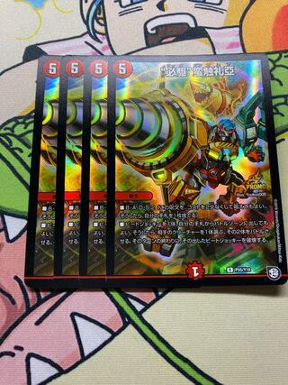 “必駆”蛮触礼亞