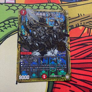 “轟轟轟”ブランド SE