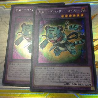 デストーイ・シザー・タイガー シークレットレア