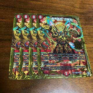 “魔神轟怒”万軍投