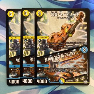 音奏 ハイオリーダ｜音奏曲第3番「幻惑」 VR