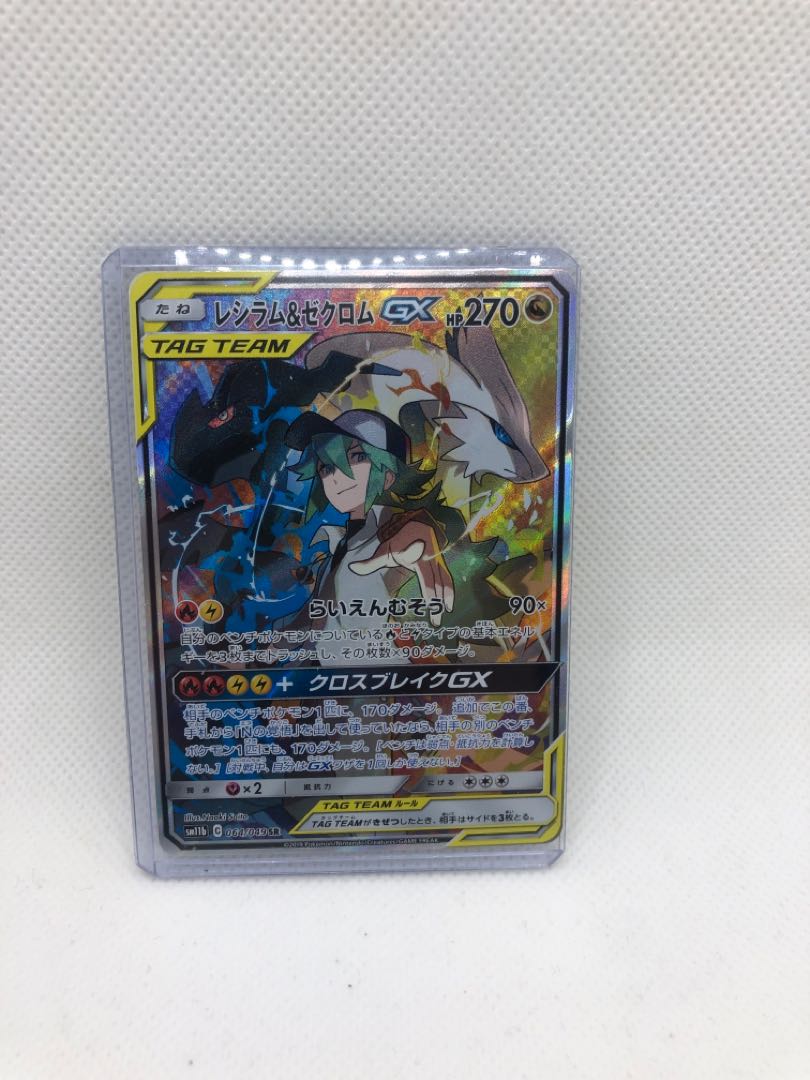 ポケモンカード レシラム Amp ゼクロム Gx Rr Sr 2枚セット ドリームリーグの通販 未来 Magi トレカ専用フリマアプリ