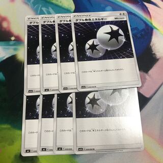ダブル無色エネルギー　8枚