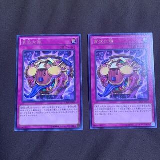 貪欲な瓶 レア　2枚セット