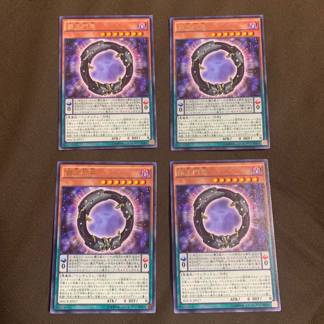 覇王門零 レア 4枚セット