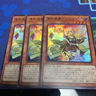 Possession Mounted - Laina Ultra Rare Exclusive