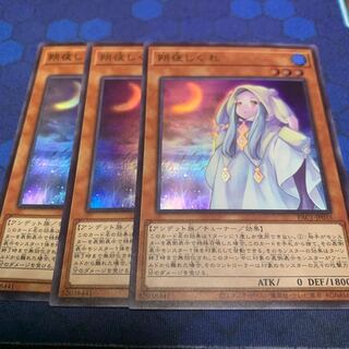 Ghost Mourner & Moonlit Chill Ultra Rare