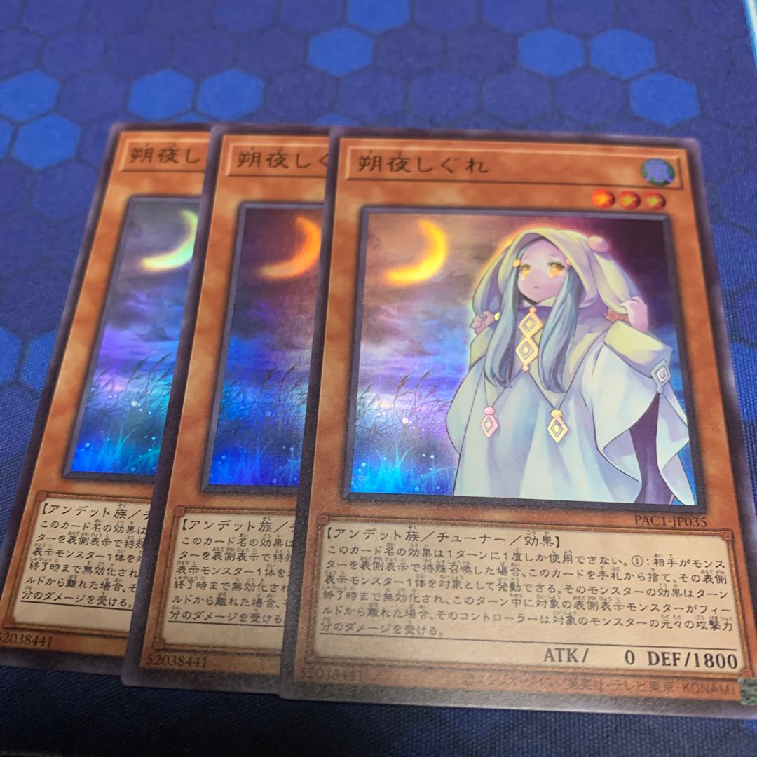 Ghost Mourner & Moonlit Chill Ultra Rare Exclusive