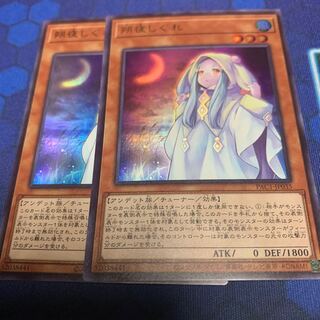 Ghost Mourner & Moonlit Chill Ultra Rare