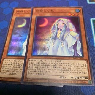 Ghost Mourner & Moonlit Chill Ultra Rare