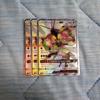 マッシブーンGX SSR