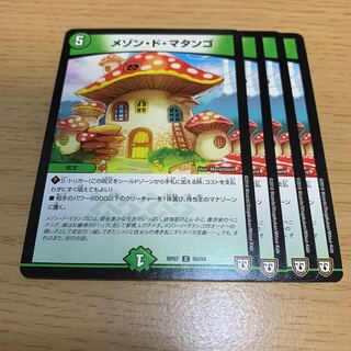 Maison de Mushroom Man #2 C