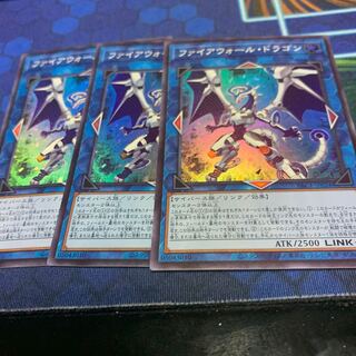 ファイアウォール・ドラゴン スーパーレア