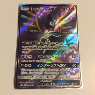 シンボラーGX SR 1枚