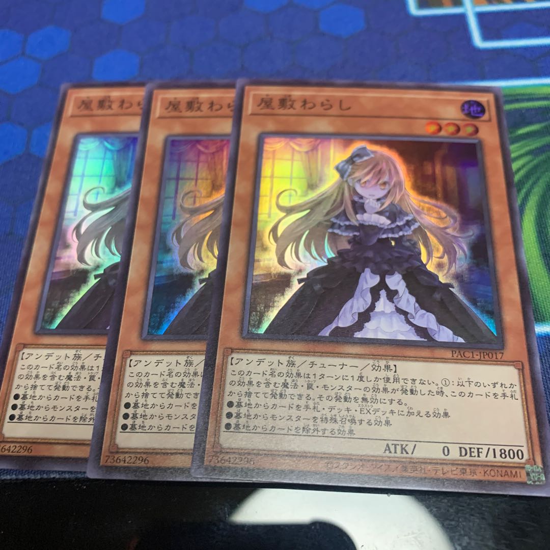 Ghost Belle & Haunted Mansion Super Rare