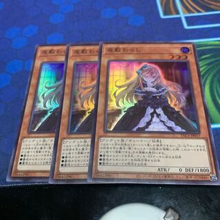 Ghost Belle & Haunted Mansion Super Rare