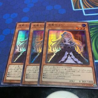 Ghost Belle & Haunted Mansion Super Rare