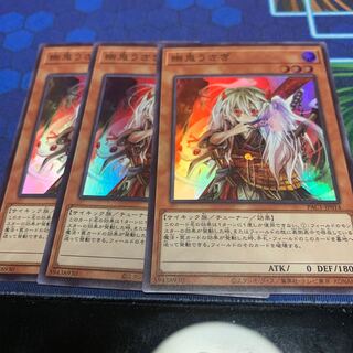 Ghost Ogre & Snow Rabbit Super Rare