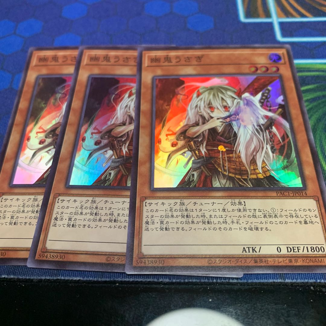 幽鬼うさぎ スーパーレア