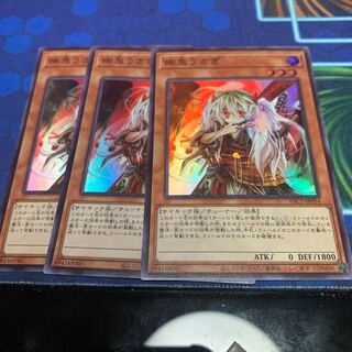 幽鬼うさぎ スーパーレア