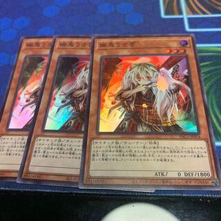 幽鬼うさぎ スーパーレア