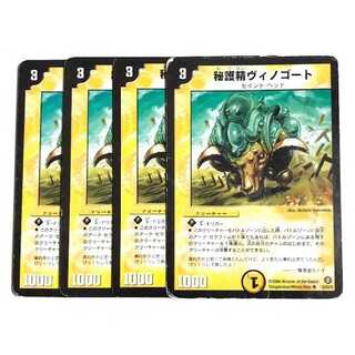 1629220487, Vinogort, the secret spirit of protection, and Lalion, the secret spirit of protection.